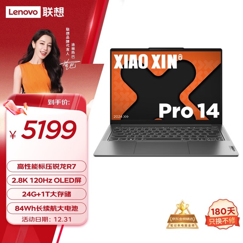  С Pro 14  2024R7 8745H/24GB/1TB