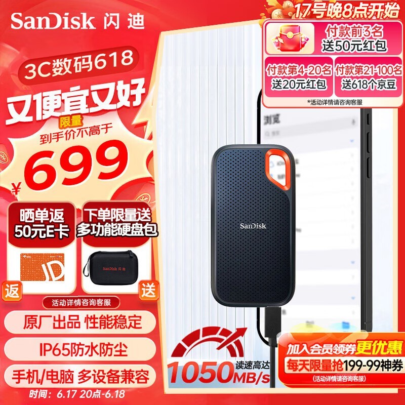  E61ƶ棨1TB