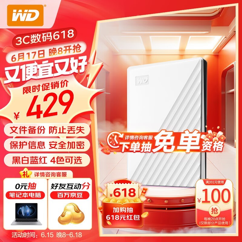 ޡ(WD)1TB USB3.0ƶӲ ɫ 2.5Ӣ絽ּ429Ԫ