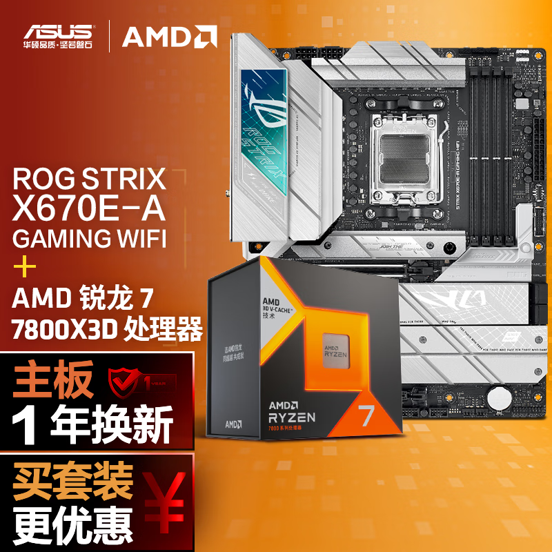 ޡ˶+AMD7 7800X3D CPUװ4538Ԫ