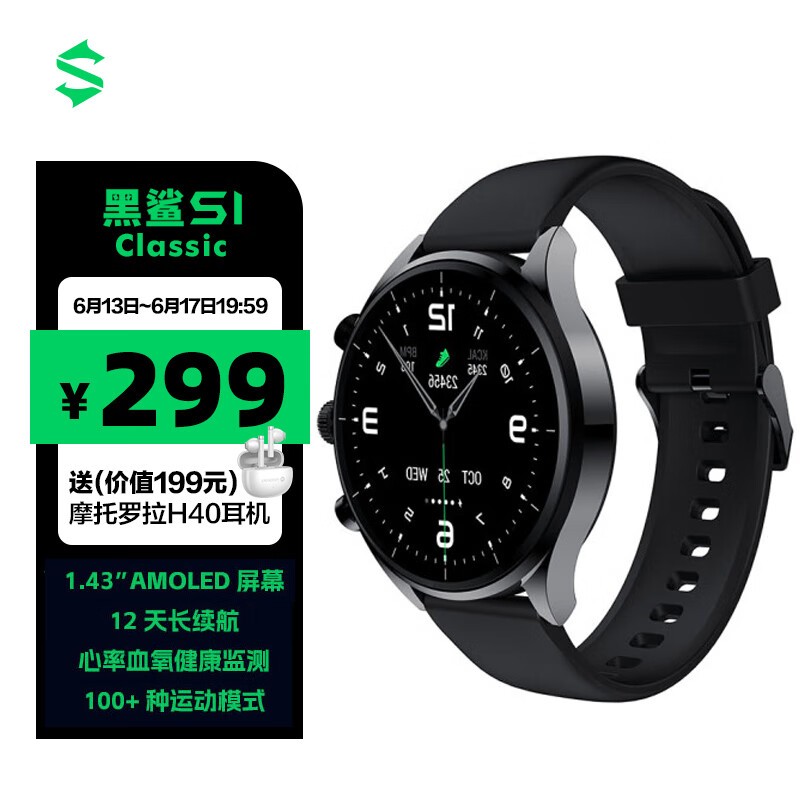 ޡ Black Shark S1 Classic ֱ ֱ100Ԫ