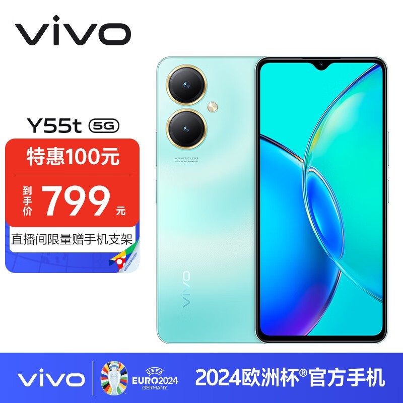 手慢无 vivo y55t手机到手价794元 抢购价太划算了