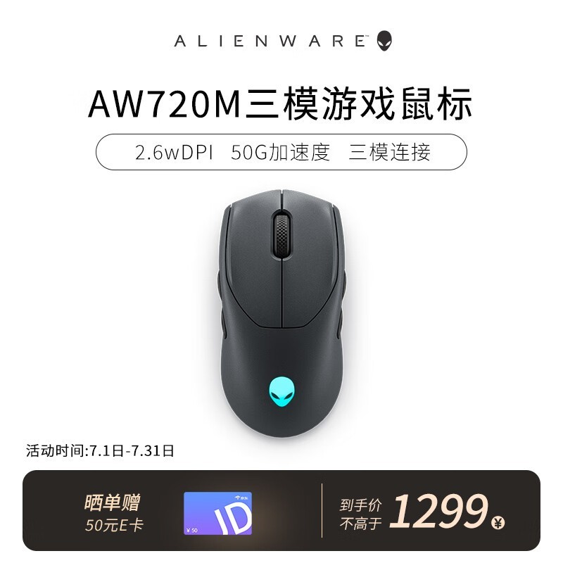 Alienware AW720M