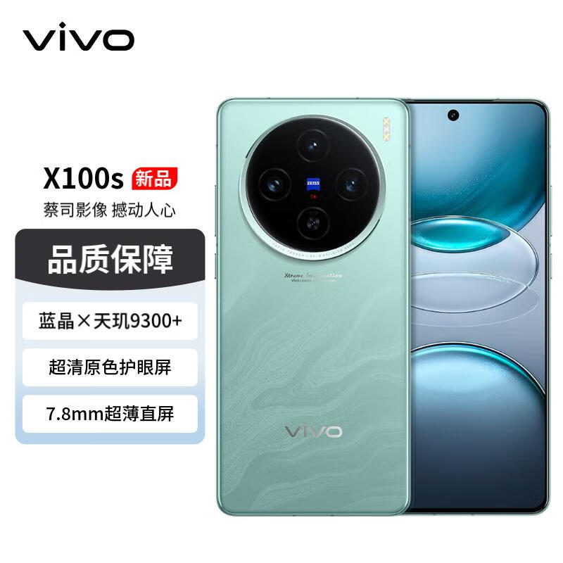 ޡvivo X100sֻŻˣ