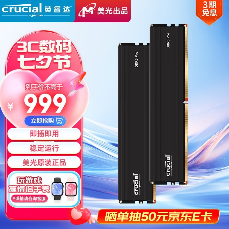 ޡӢ/ DDR5ڴ6000Ƶ̨ʽ984Ԫ