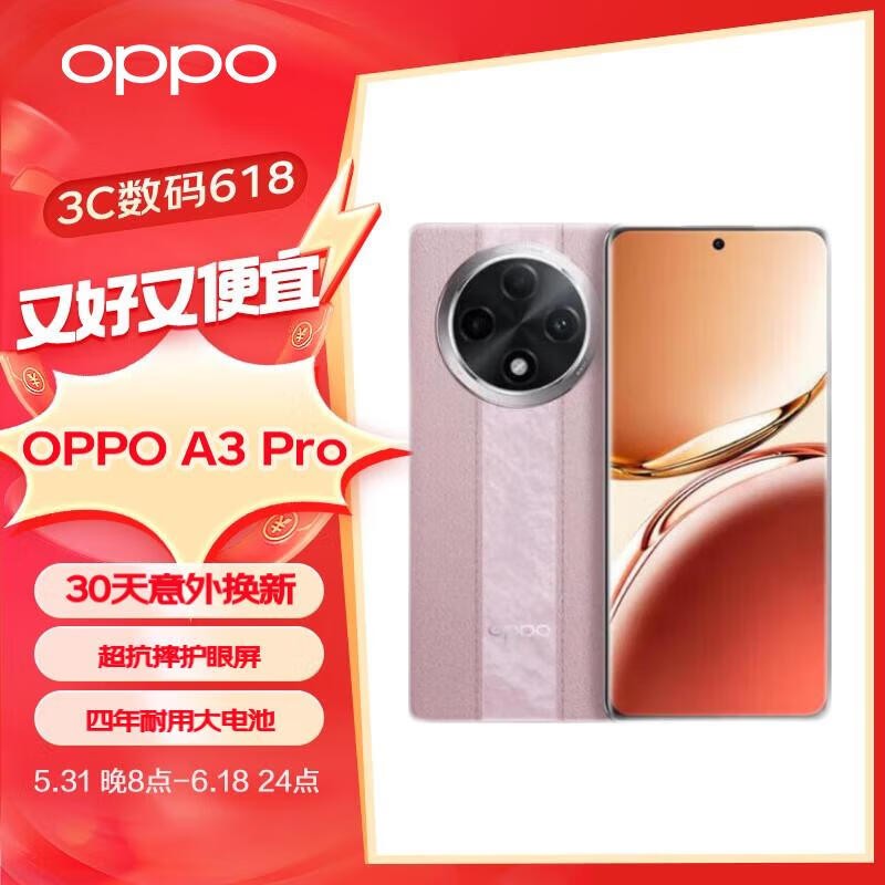 ޡOPPO A3 Pro 5Gֻ2093ԪʱŻ