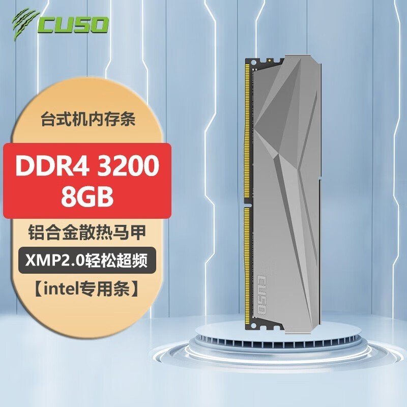 ޡڴ 8GB DDR4 ̨ʽڴ78.8Ԫ