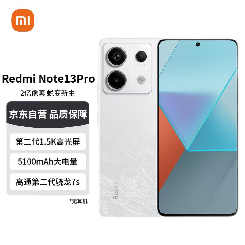 ޡRedmi Note 13 ProֻֻҪ1449Ԫ ÷ǳ