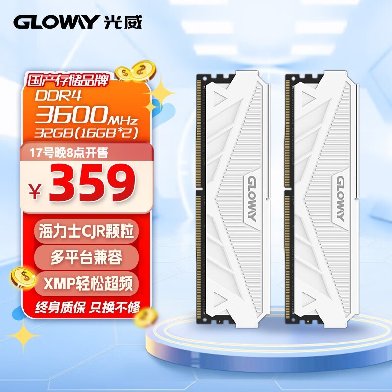 ޡ32GB DDR4 3600ڴֻҪ357Ԫ