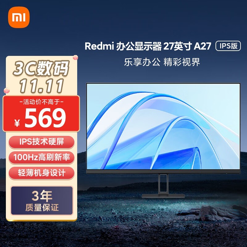 Redmi A27IPS棩