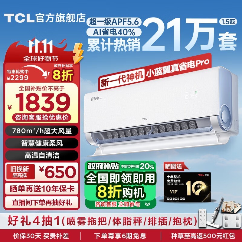 TCL ʡProϵпյ1701Ԫ