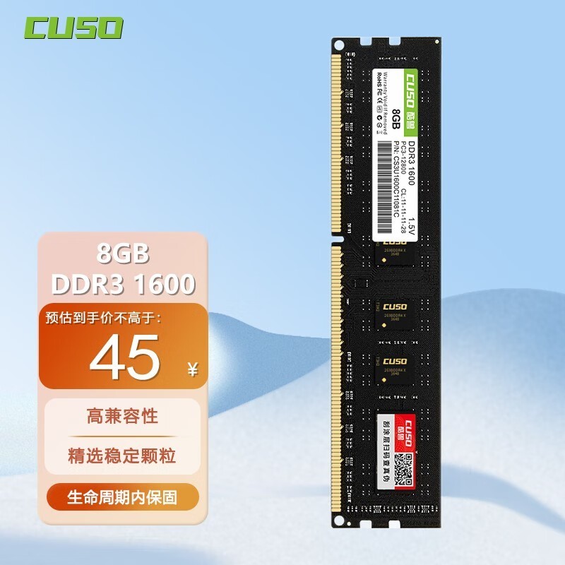 DDR3̨ʽڴ38.9Ԫ 8GBԼ۱