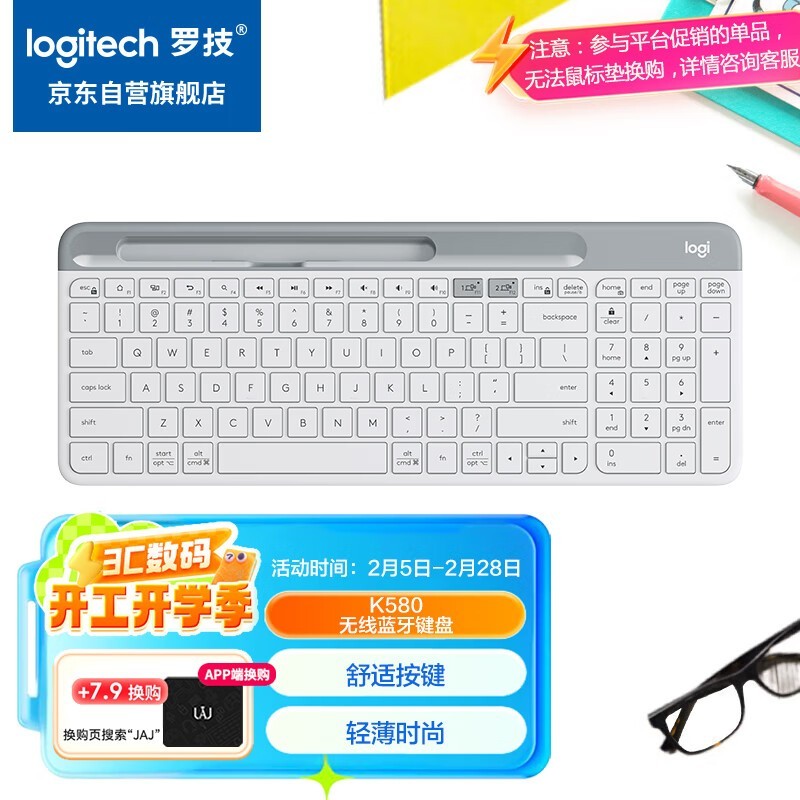 ޼Logitech K580˫ģ߱Ĥ̰ɫ101Żݼ183Ԫ