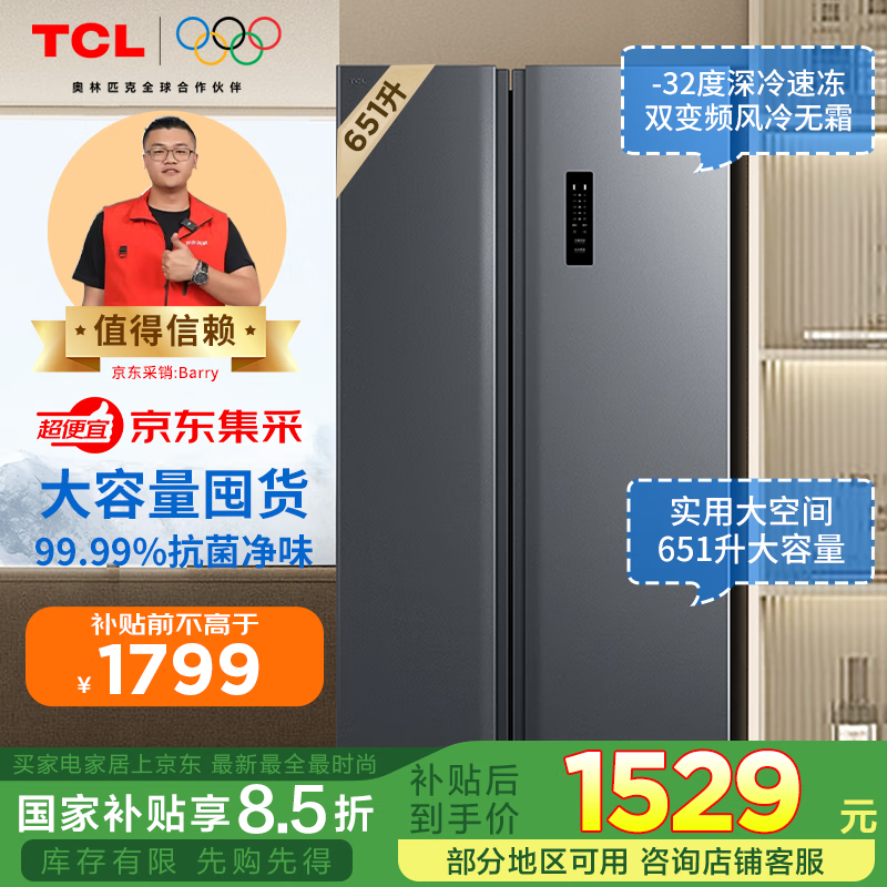 TCL R651V3-S