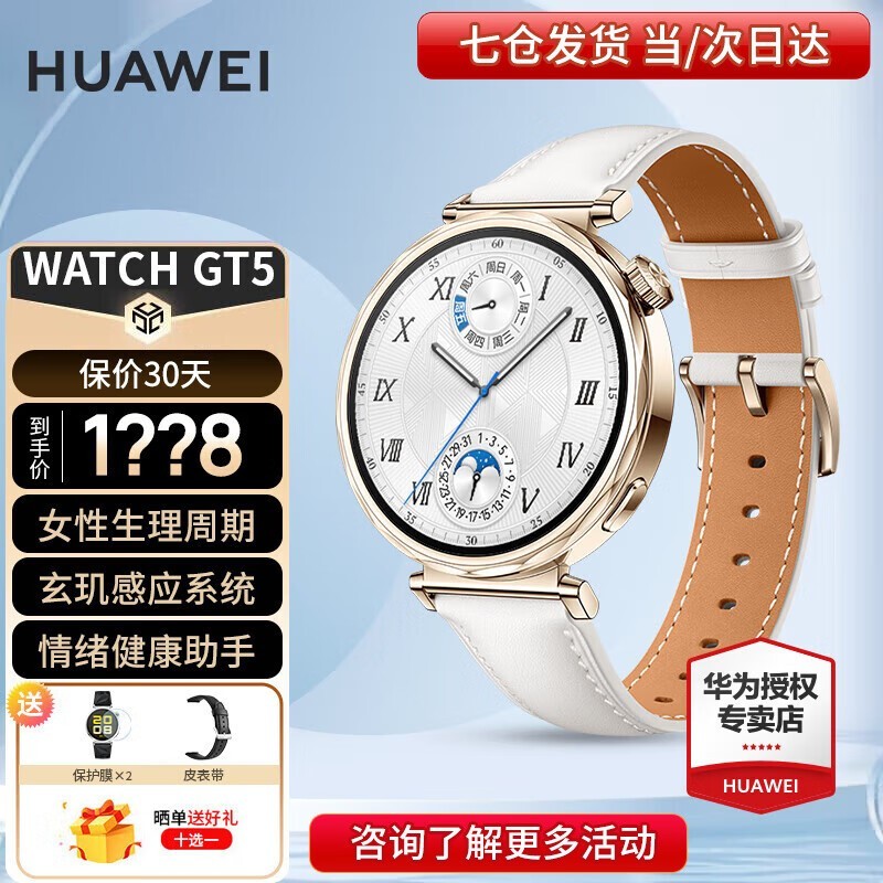 ΪWATCH GT5ֱͨ˶Ů