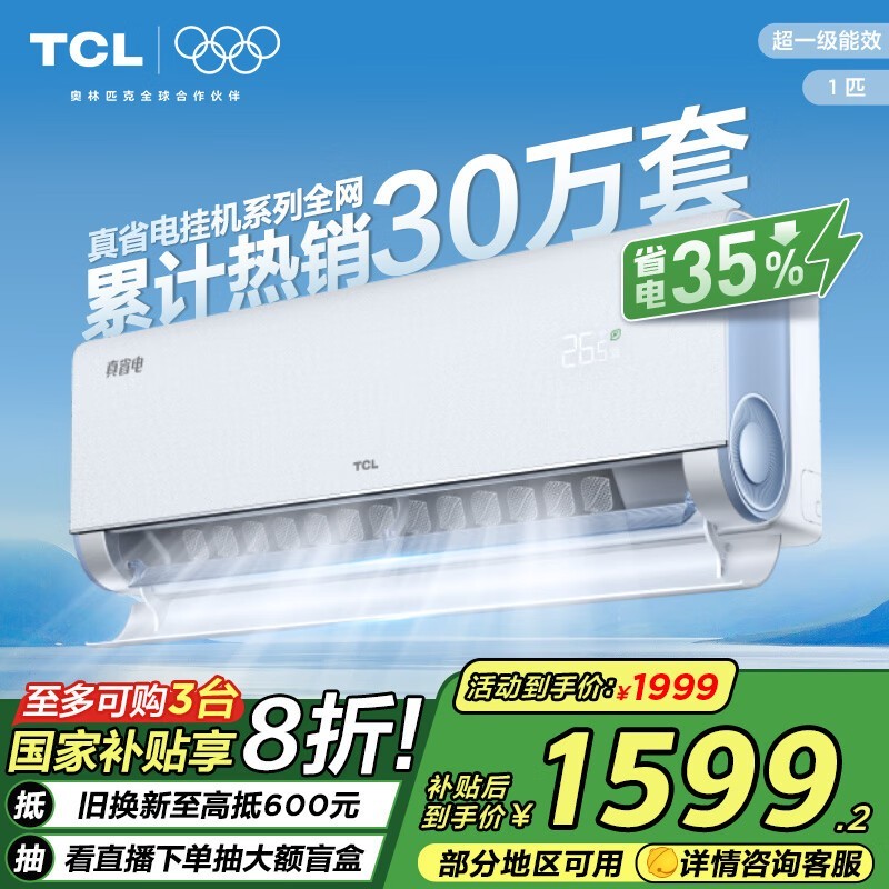 TCL KFR-26GW/RV2Ea+B1