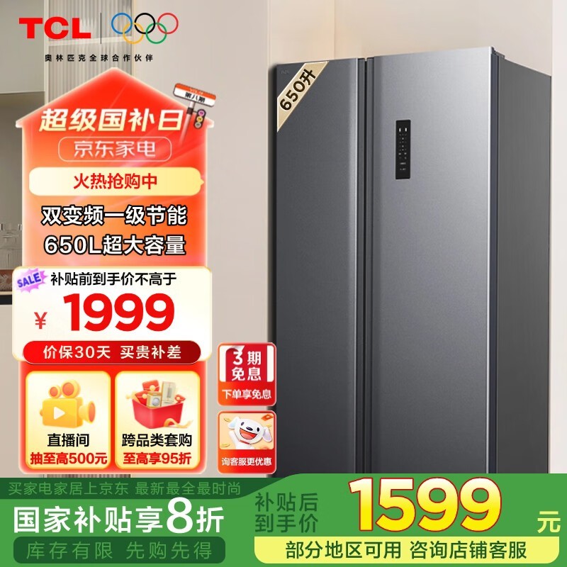 TCL R650T3-S