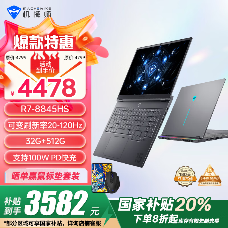 еʦ 15Air(R7 8845HS/32GB/512GB)