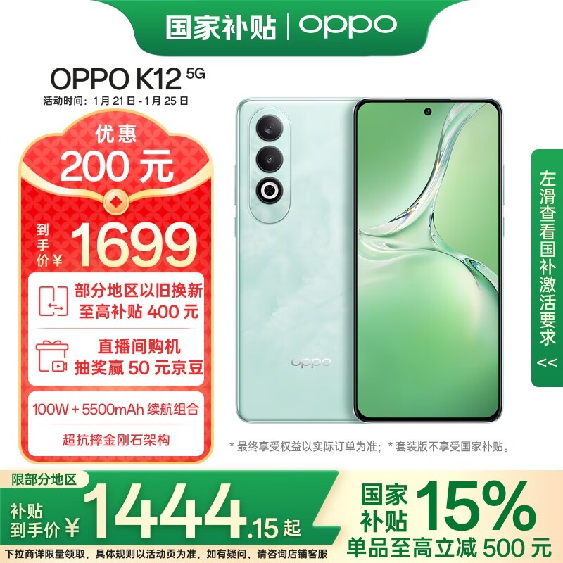 OPPO K12 5GֻʱŻ 1389Ԫ