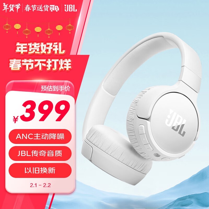 JBL TUNE 670NC