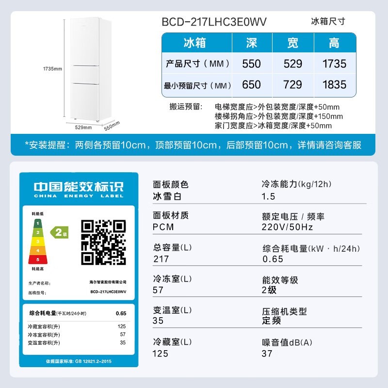 BCD-217LHC3E0WVű侩ֽ793Ԫ