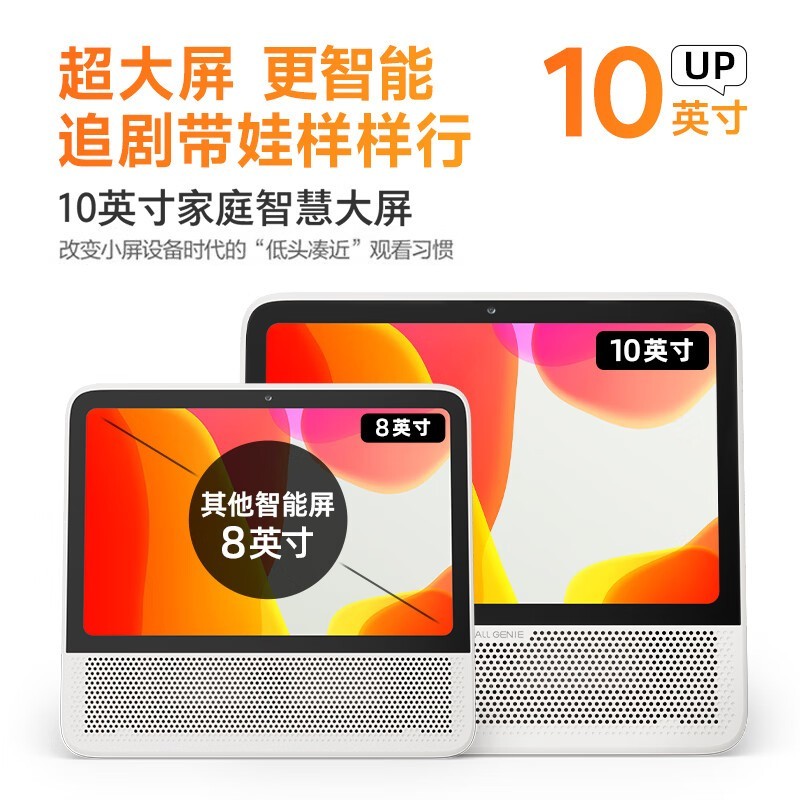天猫精灵CC10星月白智能屏音箱京东促销