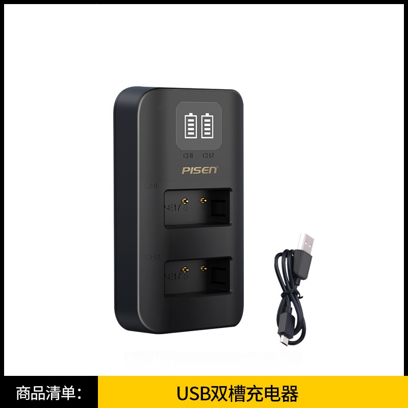 品胜LP - E17电池充电器佳能相机适用促销