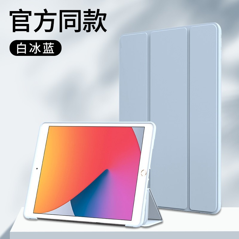 适用ipadpro保护壳2021苹果mini6新款ipad9磁吸air4平板2020硅胶2019套8第九代5三折八7六3迷你2全包11寸2018