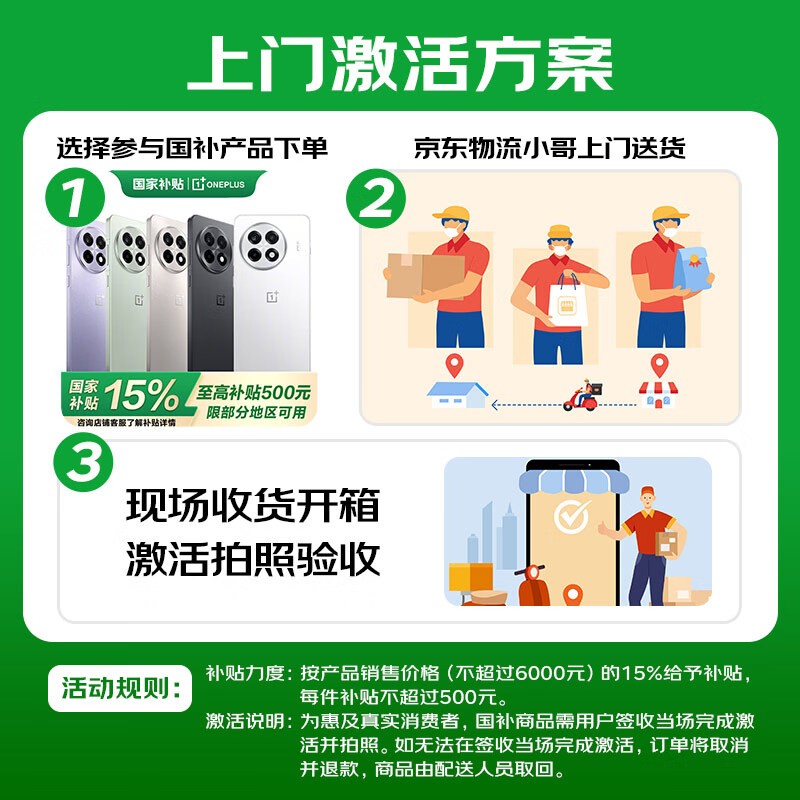一加Ace5全速黑16+1TB京东优惠至3349元