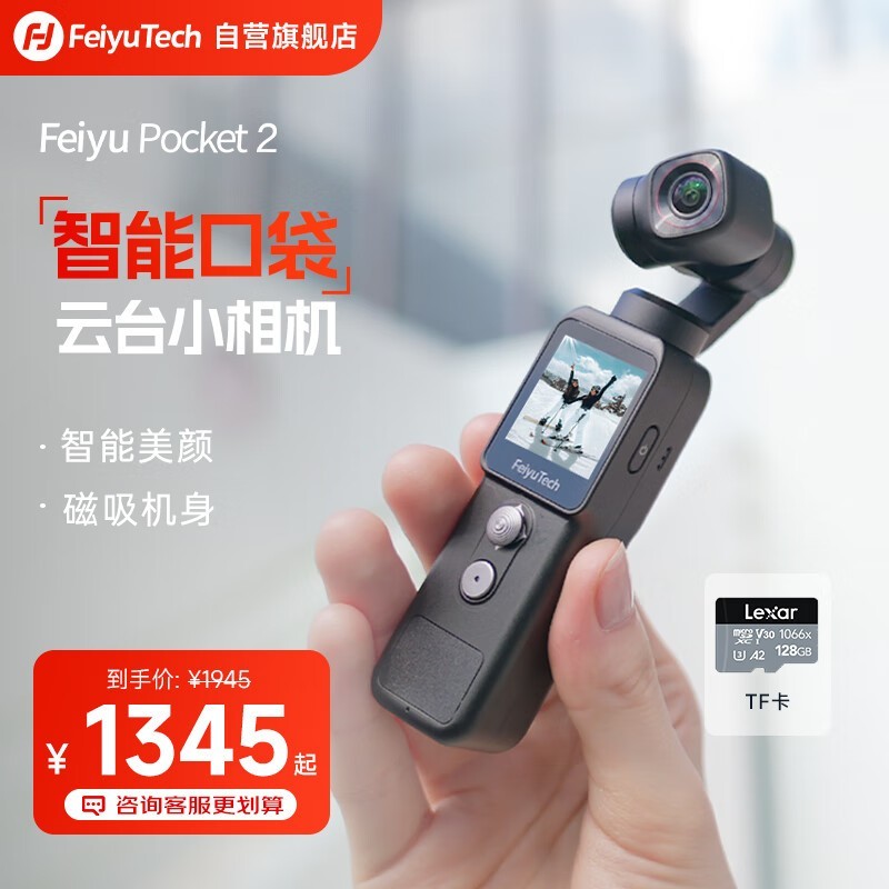 Feiyu pocket2ڴ̨Żݼ