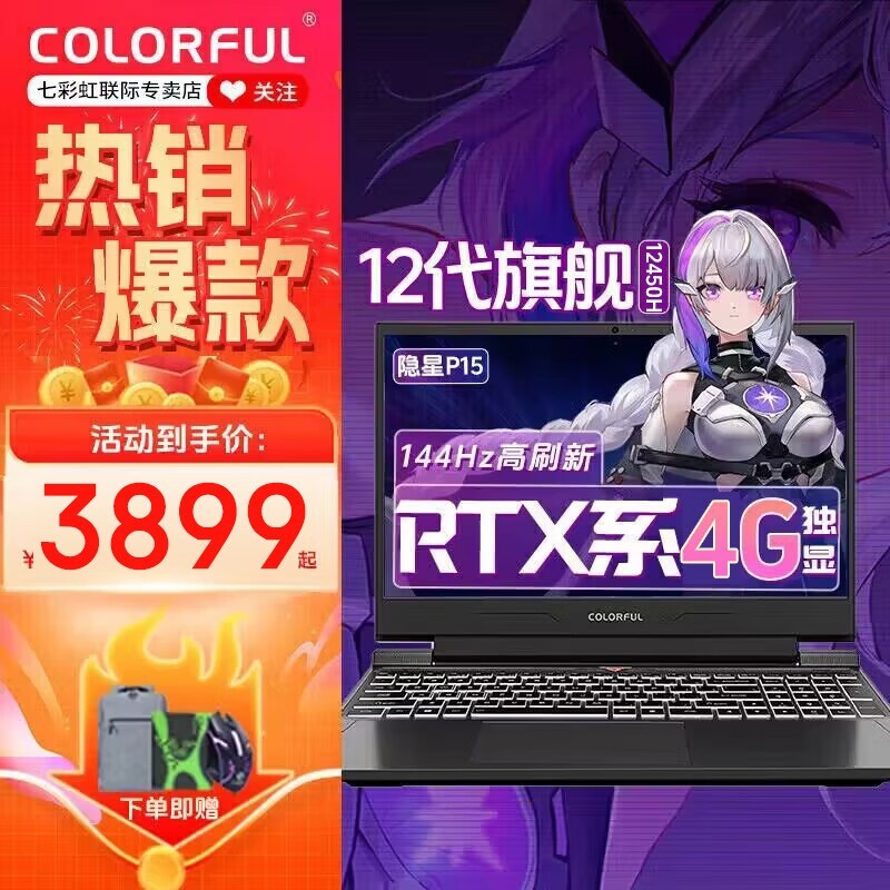 ߲ʺCOLORFULP15 4060ϷŻݼ4158Ԫ