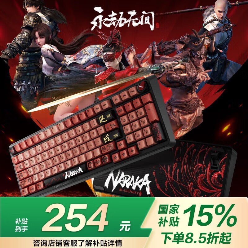 雷神 ZERO98 墨焰轴