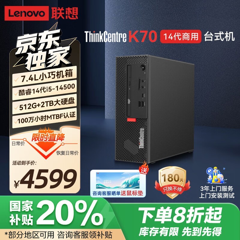 ThinkCentre K70 14(i5 14500/32GB/512GB+2TB/)