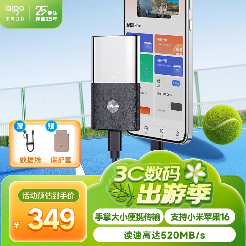 ������1TB�ƶ���̬Ӳ��PSSD S8��349Ԫ