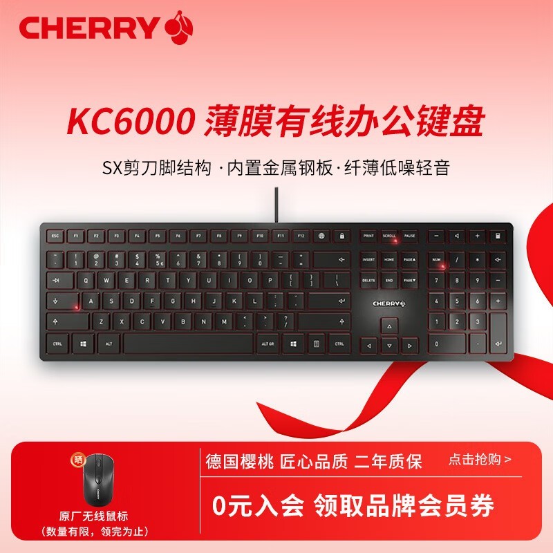 CHERRY KC6000Ĥ̳ʾü209Ԫ