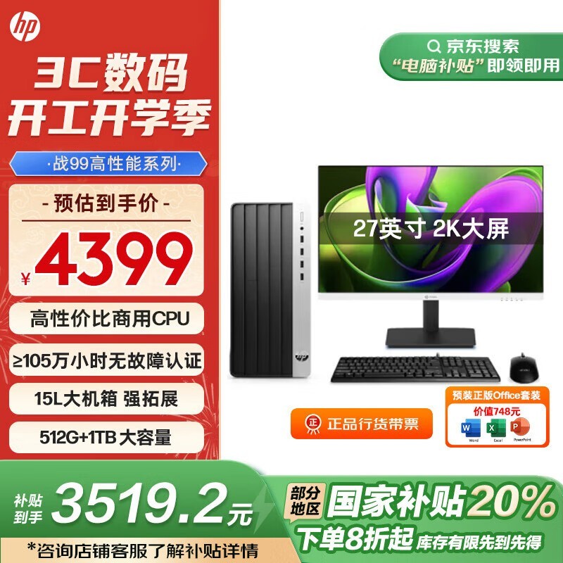  ս99 13(i5 13500/16GB/512GB+1TB/27Ӣ2K)