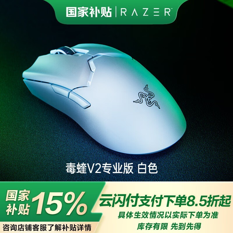  Razer  V2רҵ棨ɫ