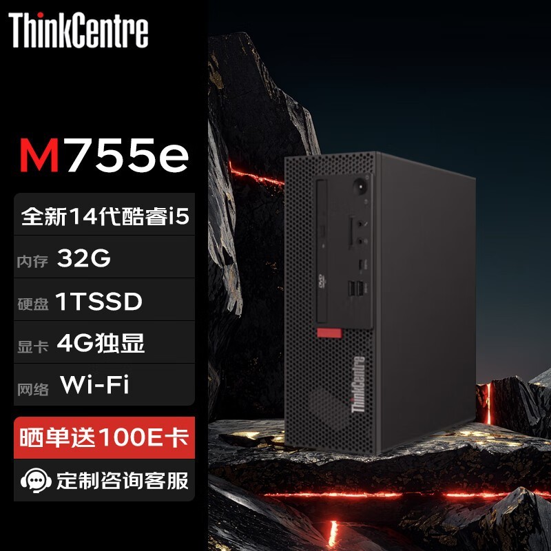  M755e 14(i5 14400/32GB/1TB/4G/)