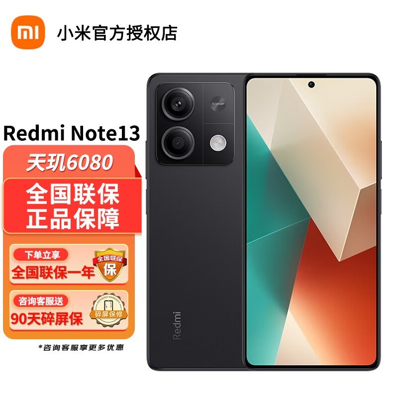 С��Redmi Note13 5G�ֻ�849Ԫ�����ɹ�