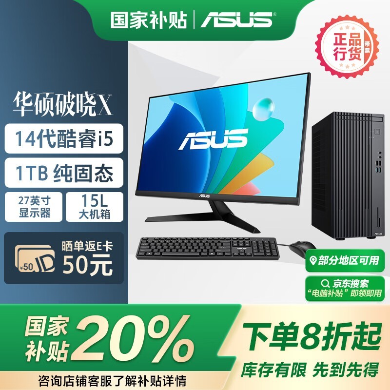 ˶ X 2024  i5 14400/16G/1TB SSD 27Ӣ