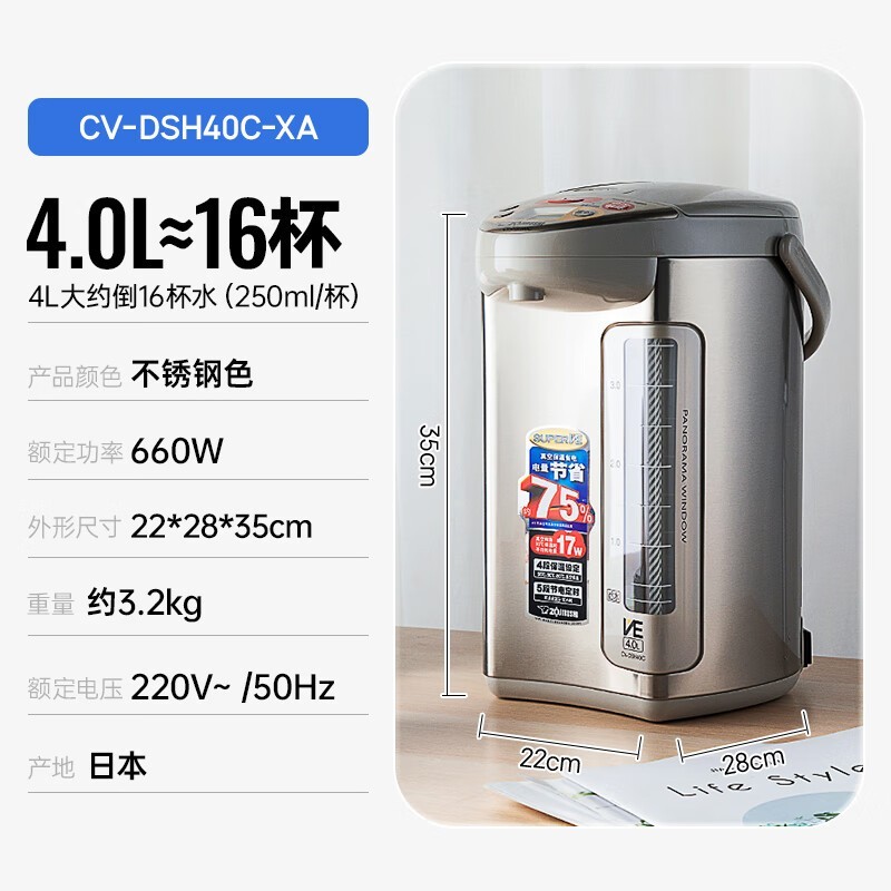 ӡ4LˮCV-DSH40C¼ôȿ۵ˮ