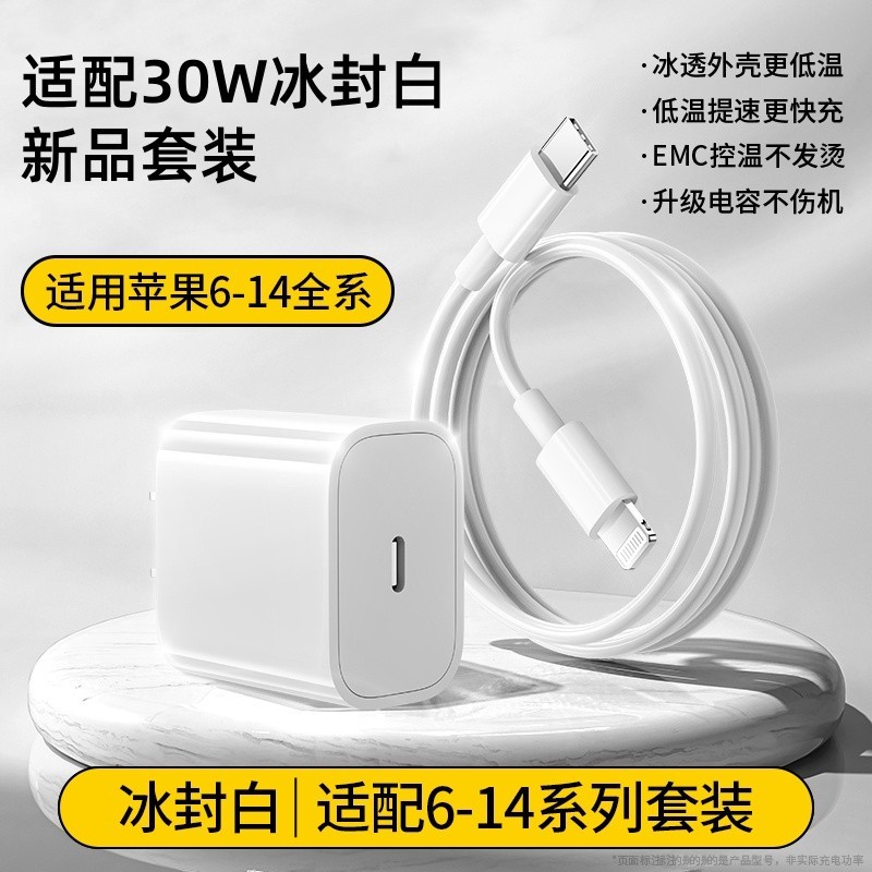 坦吉尼PD充电器32减22元,14.99元到手
