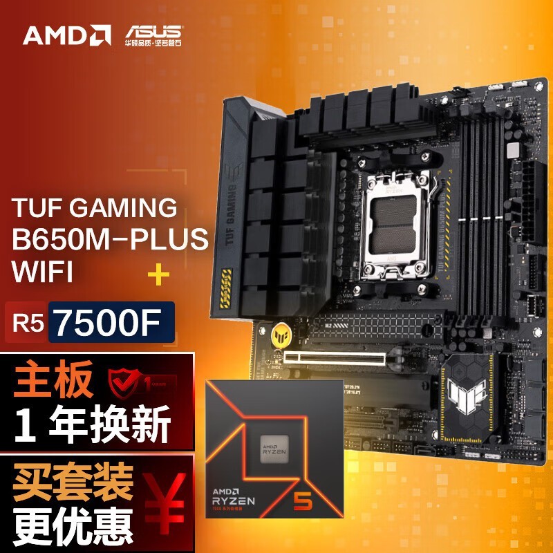 ޡ˶B650M+AMD5 7500F CPUװֵŻ