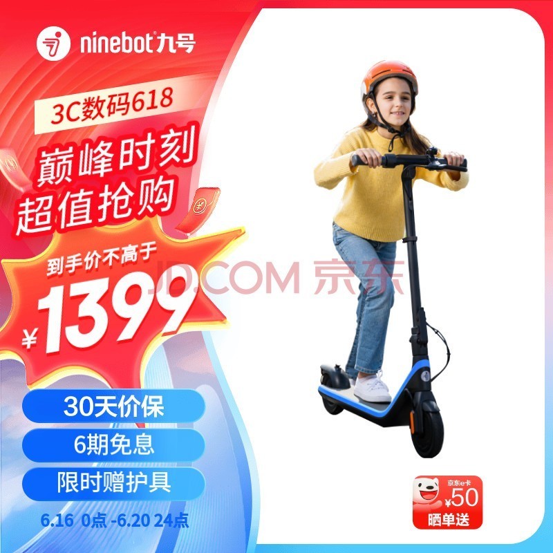 九号（Ninebot） 儿童电动滑板车C2系列  送孩子的礼物 青少年两轮电动滑板车体感车 C2pro【适用身高115-170cm】