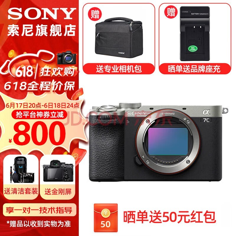 SONY索尼 Alpha 7C II 新一代全画幅双影像小“7“A7CM2 微单数码相机 A7C2/ ILCE-7CM2 A7C2银色单机（二代) 官方标配