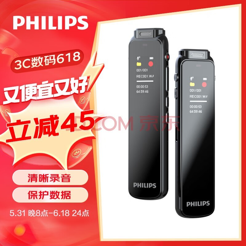 飞利浦PHILIPS 专业录音笔 VTR5010 16G 高清降噪 自带外放 免费PC语音转文字 学习采访会议录音器