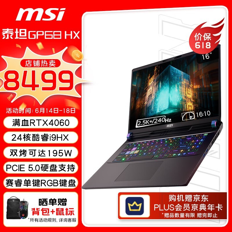 msi΢ ̩̹GP68HX  i9 13950HX/16GB/1TB/RTX4060