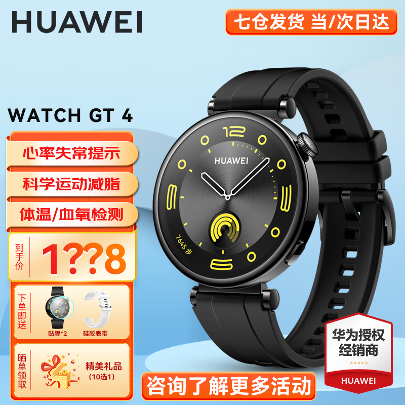 ޡΪWATCH GT4ֱ󽵼 1058Ԫֳֵ