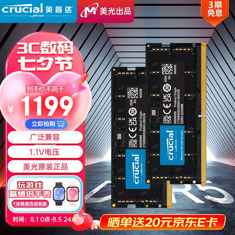 Ӣ 64GB232GBDDR5 5200 ʼǱڴ