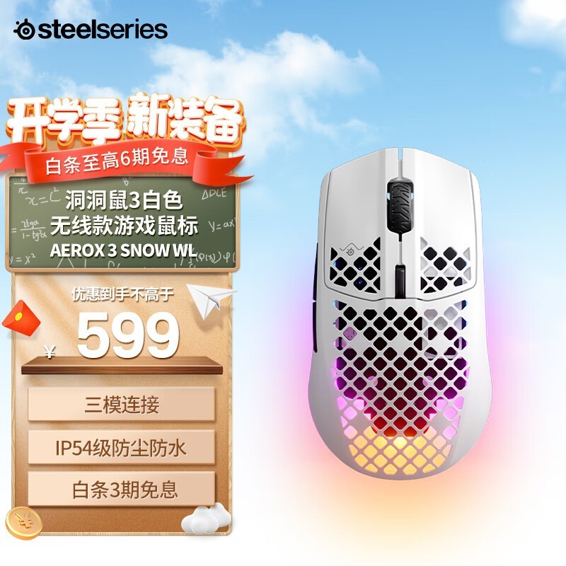 SteelSeries Aerox 3 WirelessϷ